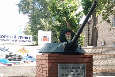 Спасибо за верность долгу!